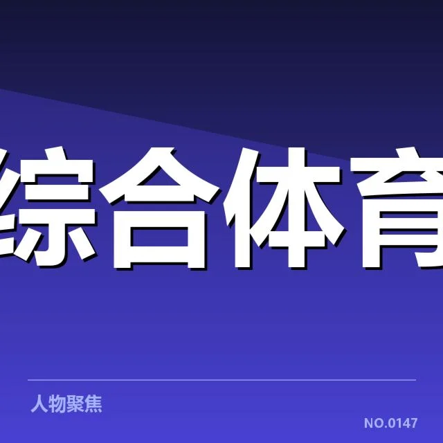 赛事转播权价值评估：背后，媒体公司如何权衡利益与风险