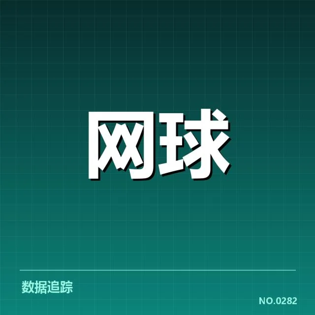 澳网确认的伤病球员与恢复安排