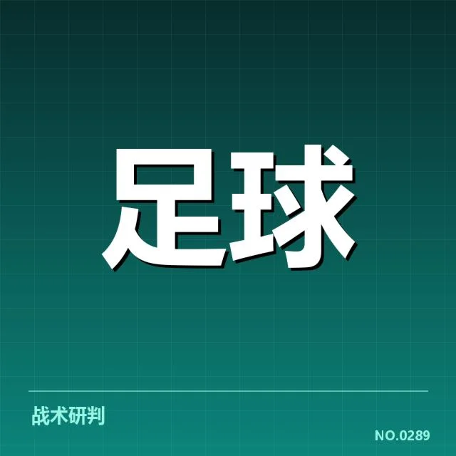 天津津门虎近期成绩波动:球队未来走势何去何从