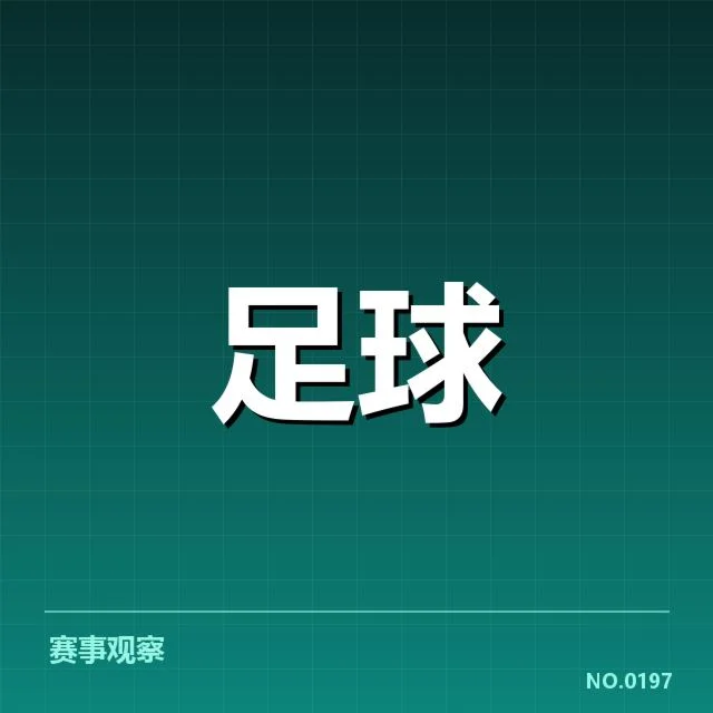 本阶段已定积分及排名数据细节